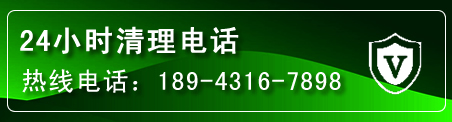 遵化疏通下水管道电话