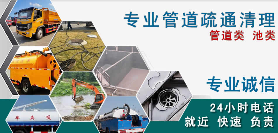 遵化下水管道清理疏通