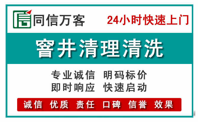 遵化窨井疏通清理