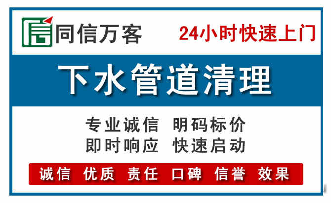 遵化下水管道疏通清理