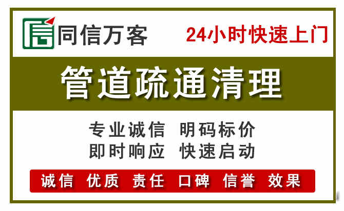 遵化管道疏通清理